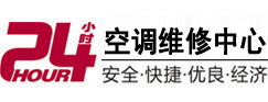 梧州24小时空调维修服务中心